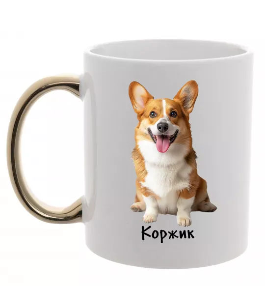 Чашка с цветной ручкой Коржик Золото фото