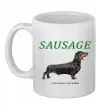 Чашка керамическая Такса sausage Белый фото