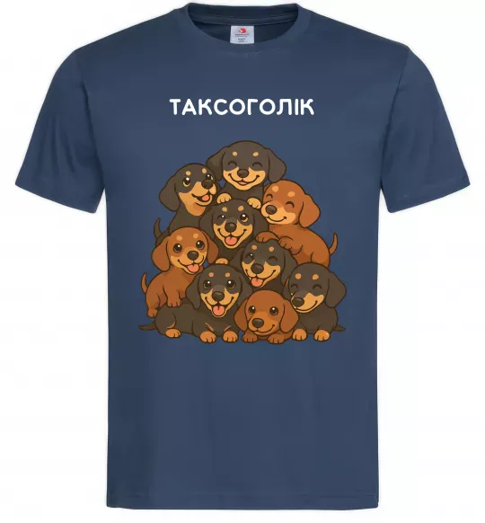 Чоловіча футболка Таксоголік Темно-синій фото