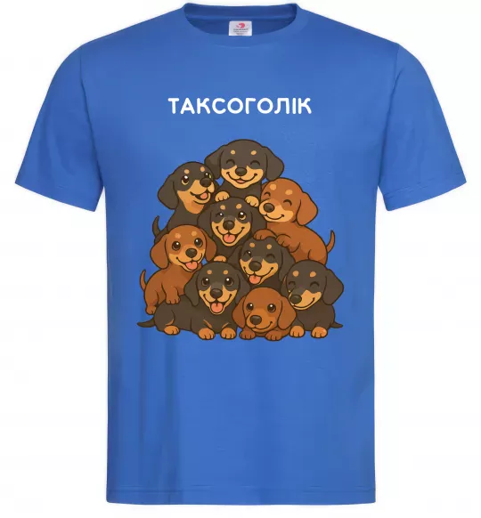 Чоловіча футболка Таксоголік Яскраво-синій фото