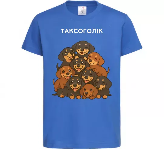 Детская футболка Таксоголік Ярко-синий фото