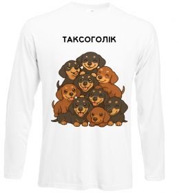 Лонгслив Таксоголік