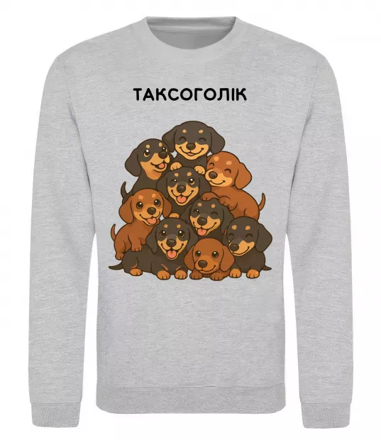 Свитшот Таксоголік Серый меланж фото