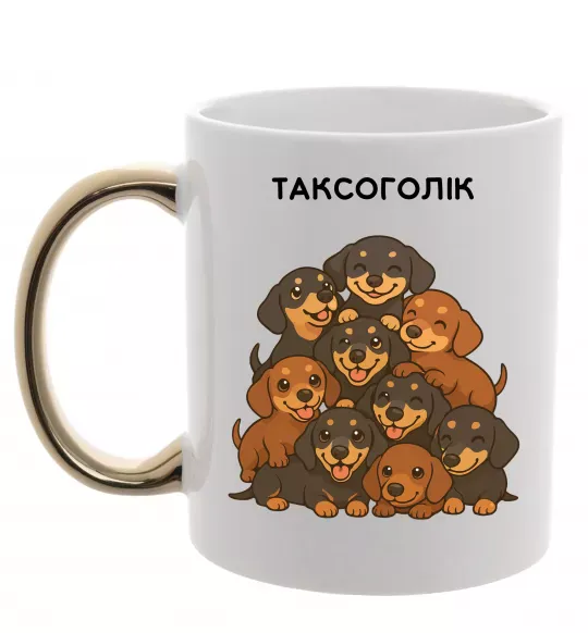 Чашка з кольоровою ручкою Таксоголік Золото фото