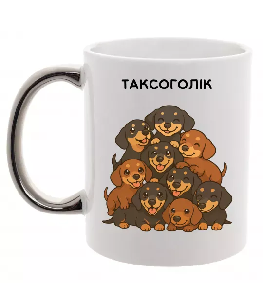 Чашка з кольоровою ручкою Таксоголік Срібло фото