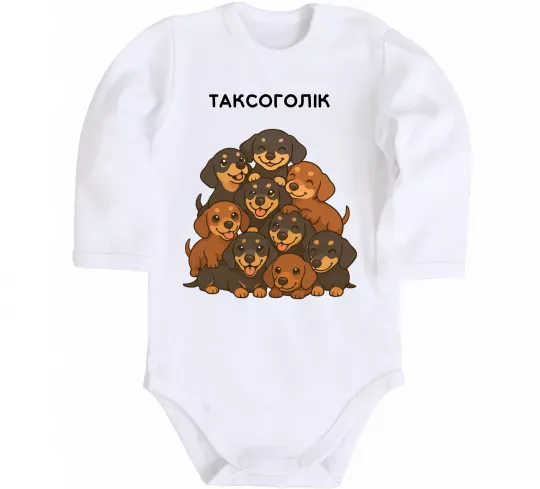 Детский боди Таксоголік Белый фото