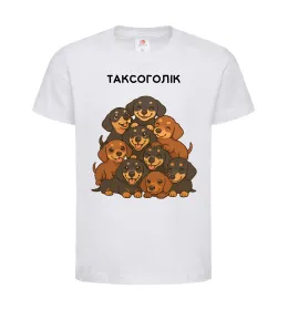 Дитяча футболка Таксоголік Білий фото