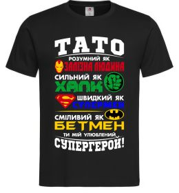 Мужская футболка Тато супергерой, колір - чорний, розмір - S