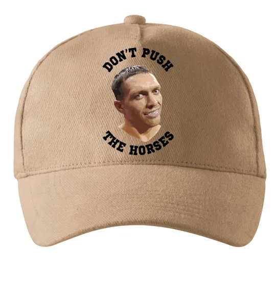 Кепка Олександр Усик Don`t push the horses Пісочний фото