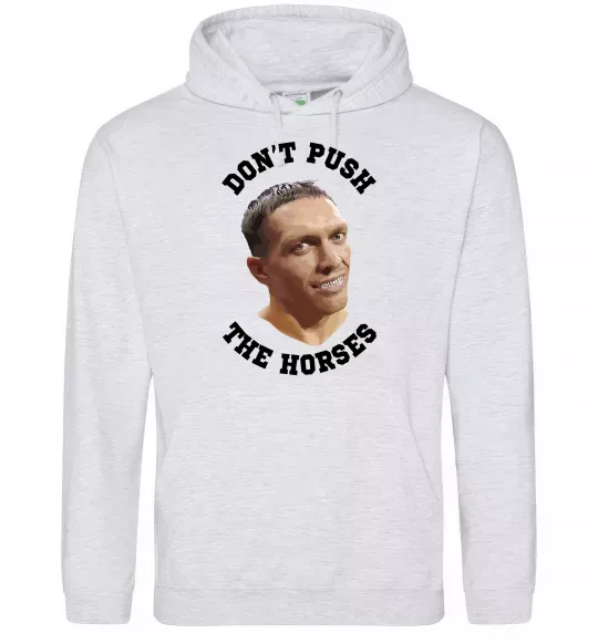 Жіноча толстовка (худі) Олександр Усик Don`t push the horses Сірий меланж фото