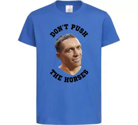 Дитяча футболка Олександр Усик Don`t push the horses Яскраво-синій фото