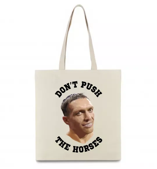 Еко-сумка Олександр Усик Don`t push the horses Бежевий фото