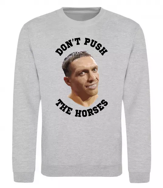 Світшот Олександр Усик Don`t push the horses Сірий меланж фото