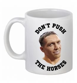 Чашка керамическая Олександр Усик Don`t push the horses