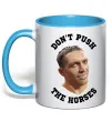 Чашка с цветной ручкой Олександр Усик Don`t push the horses Голубой фото