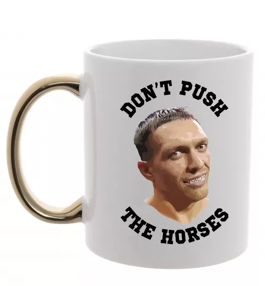 Чашка с цветной ручкой Олександр Усик Don`t push the horses Золото фото