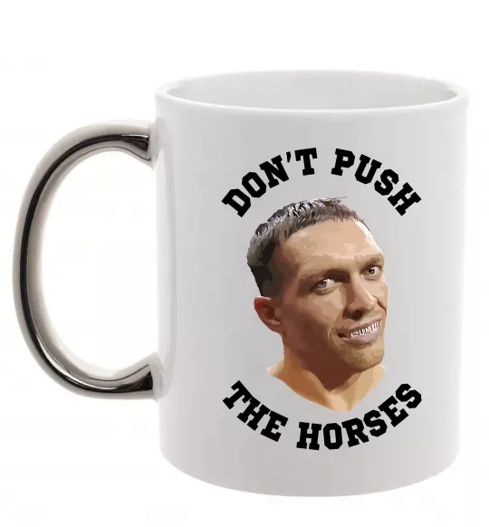 Чашка с цветной ручкой Олександр Усик Don`t push the horses Серебро фото