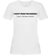 Женская футболка Донт пуш зе хорсес Белый фото