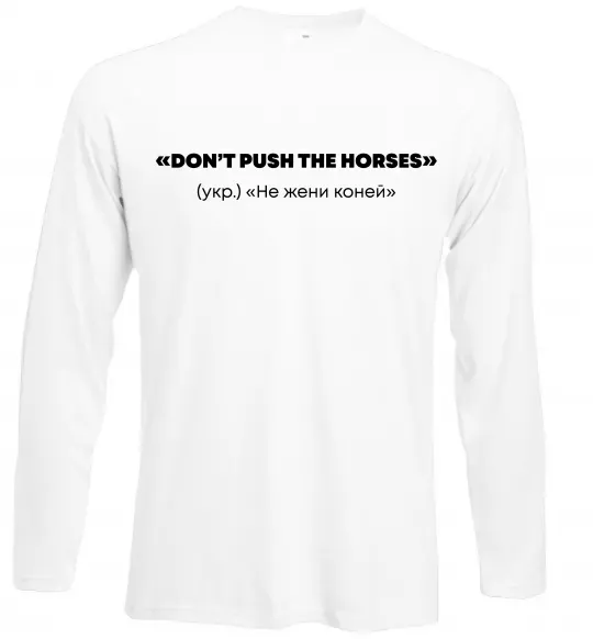 Лонгслів Донт пуш зе хорсес Білий фото