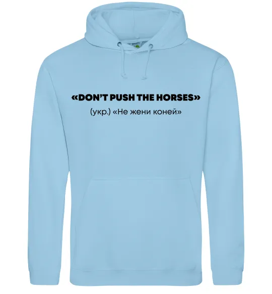 Женская толстовка (худи) Донт пуш зе хорсес Голубой фото