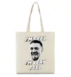Еко-сумка I`m very feel Бежевий фото