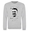 Свитшот I`m very feel Серый меланж фото