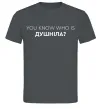 Мужская футболка You know who is душніла? Графит фото