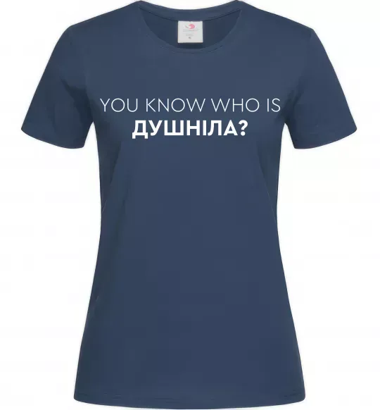 Жіноча футболка You know who is душніла? Темно-синій фото