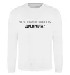 Свитшот You know who is душніла? Белый фото