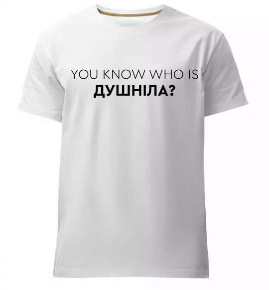 Чоловіча преміум футболка You know who is душніла? Білий фото