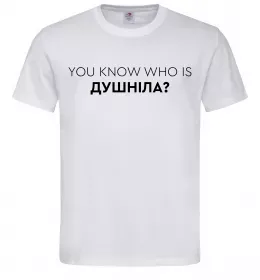 Мужская футболка You know who is душніла? Белый фото