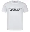 Мужская футболка You know who is душніла? Белый фото