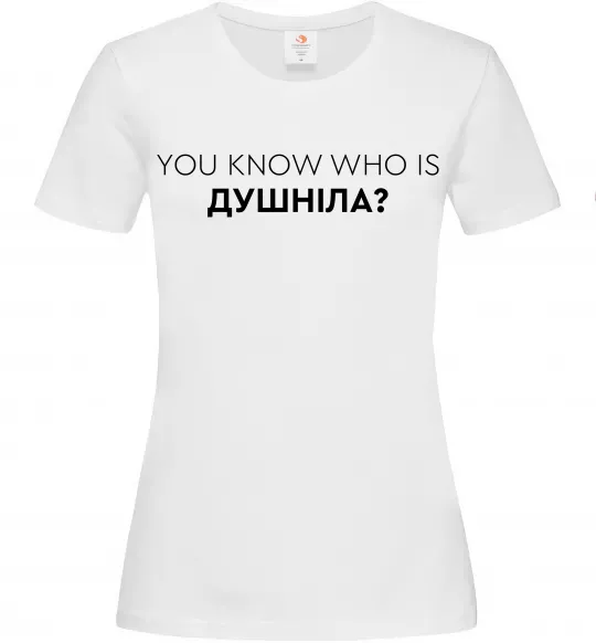 Жіноча футболка You know who is душніла? Білий фото