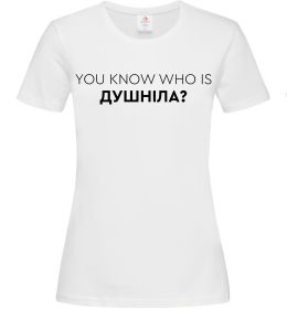 Женская футболка You know who is душніла? Женская футболка You know who is душніла?