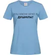 Жіноча футболка You know who is душніла? Блакитний Жіноча футболка You know who is душніла? Блакитний фото