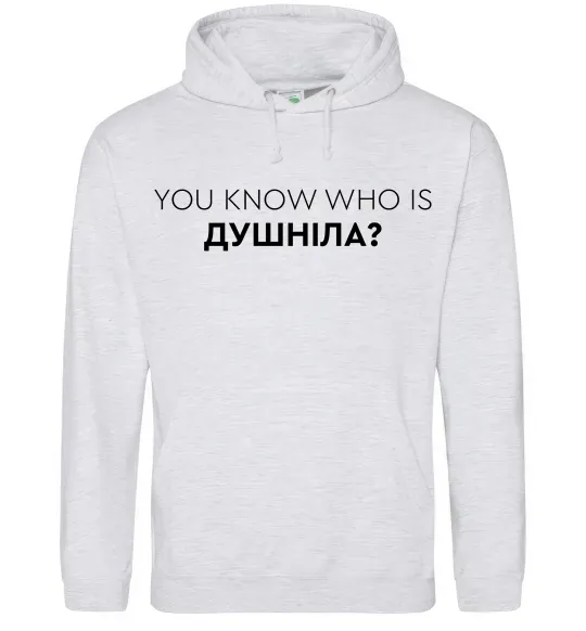 Мужская толстовка (худи) You know who is душніла? Серый меланж фото