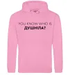 Женская толстовка (худи) You know who is душніла? Розовый фото