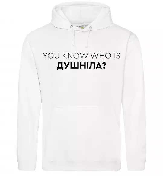 Женская толстовка (худи) You know who is душніла? Белый фото