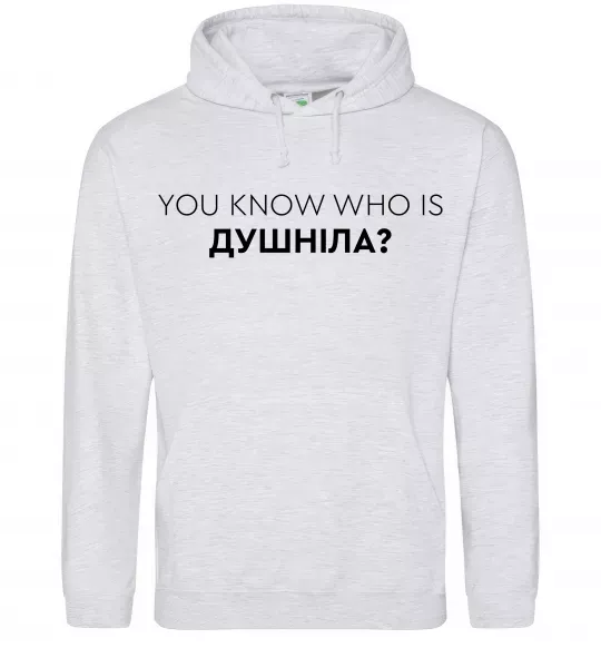 Женская толстовка (худи) You know who is душніла? Серый меланж фото