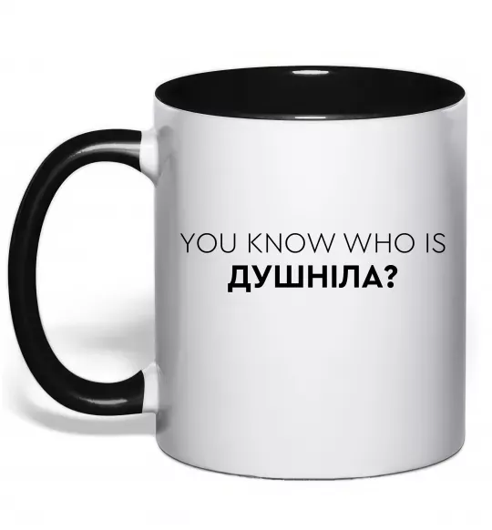 Чашка с цветной ручкой You know who is душніла? Черный фото