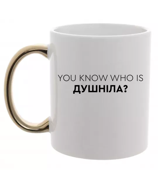 Чашка с цветной ручкой You know who is душніла? Золото фото