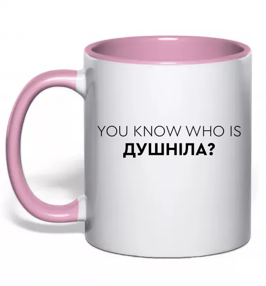 Чашка с цветной ручкой You know who is душніла? Нежно розовый фото