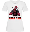 Женская футболка Deadpool f*ck you love you Белый фото