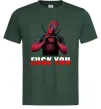 Мужская футболка Deadpool f*ck you love you Темно-зеленый Мужская футболка Deadpool f*ck you love you Темно-зеленый фото