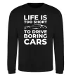 Свитшот Life is to short to drive boring cars Черный фото