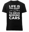 Мужская премиум футболка Life is to short to drive boring cars Черный фото