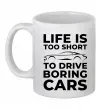 Чашка керамическая Life is to short to drive boring cars Белый фото