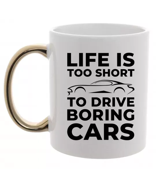 Чашка з кольоровою ручкою Life is to short to drive boring cars Золото фото