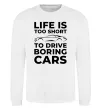 Свитшот Life is to short to drive boring cars Белый фото