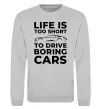 Свитшот Life is to short to drive boring cars Серый меланж фото